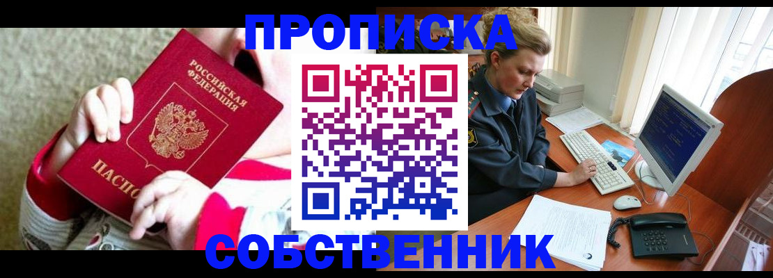 регистрация в Ставрополе